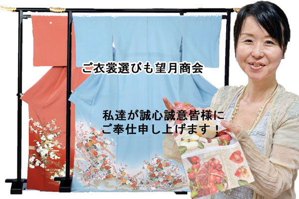 貸衣装展示会は望月商会