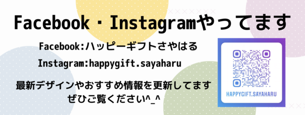 FacebookInstagramやってます.png