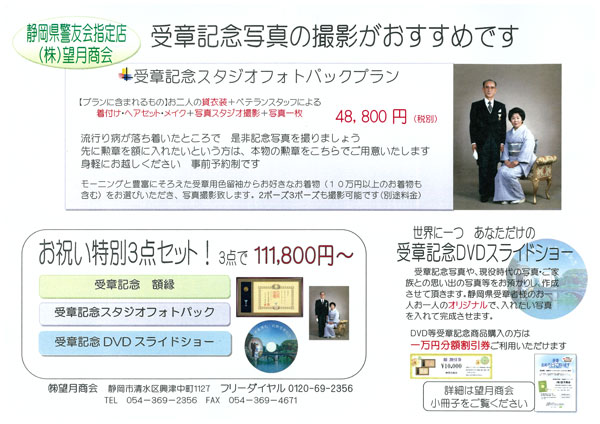 02062520200625令和2年春写真額ＤＶＤ三点セットｗｅｂｙｏｕ.jpg