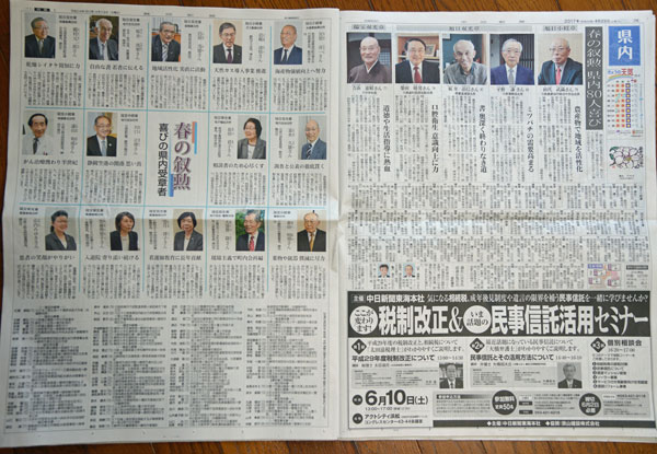 290429jokunn.jpg