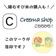 creemashop.jpg