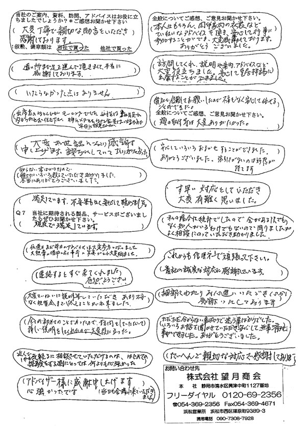 okyakusama18-6.jpg