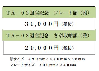 taikankinenta02-2.JPG