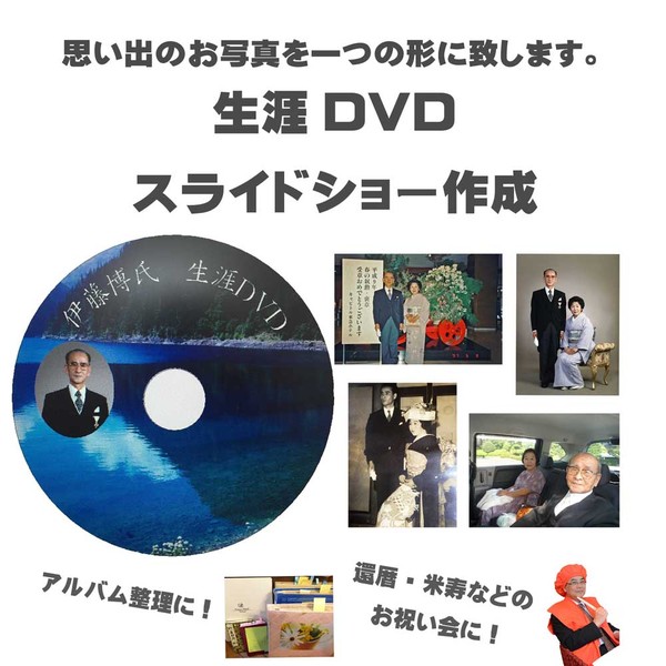 syougai DVD photo　完成 小さいver.jpg