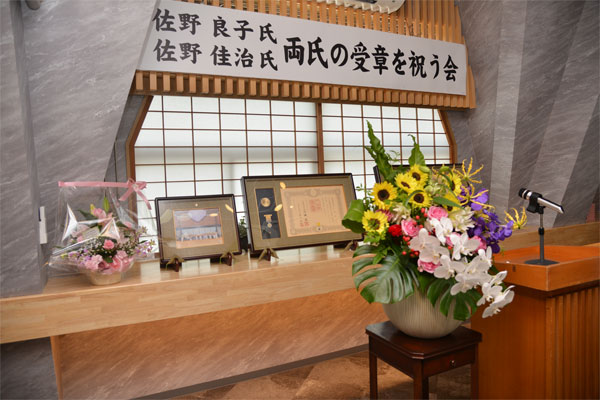070707sanoryousisyukugakai.jpg
